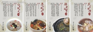 營(yíng)養(yǎng)燉湯