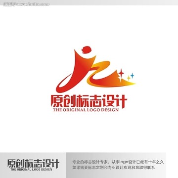 人標志