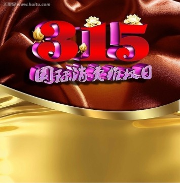 315廣告設(shè)計(jì)