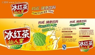 冰红茶仙人掌包装