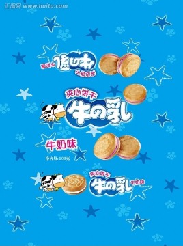 牛乳夾心