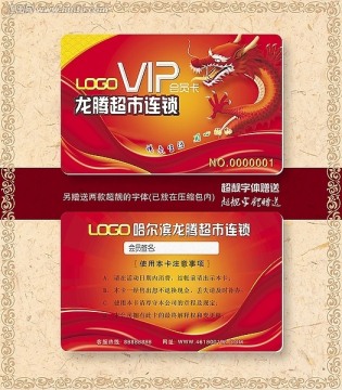 VIP卡 會(huì)員卡 貴賓卡