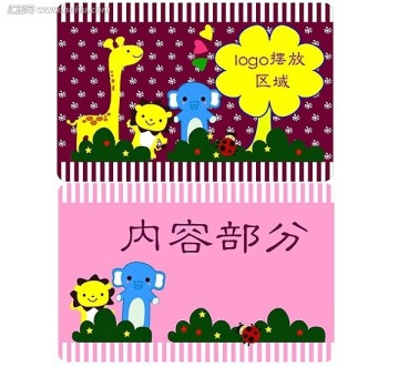 兒童用品會員卡名片