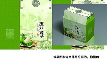 五月粽子簡(jiǎn)易包裝