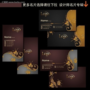 高檔名片設計模板