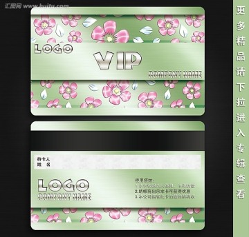 綠色清新金屬質(zhì)感會(huì)員卡