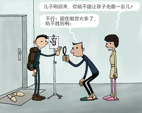 防不勝防