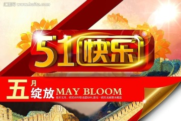 51海報 51背景 51素材
