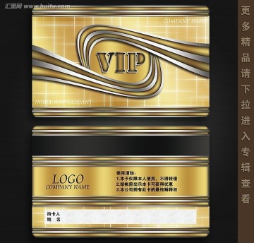 金属质感VIP卡