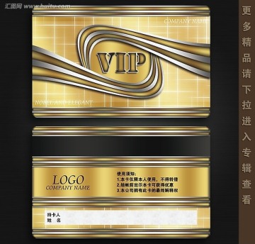 金屬質(zhì)感VIP卡