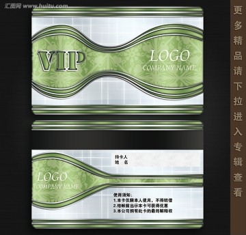 金屬質(zhì)感vip卡