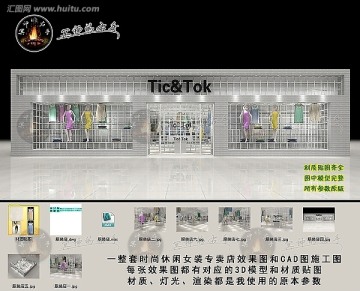一整套专卖店服装店效果图和CAD图施工图