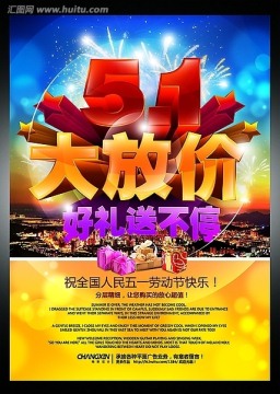 五一大放價 好禮送不停