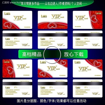 VIP卡設(shè)計(jì) 會(huì)員卡 貴賓卡