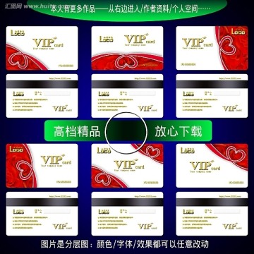 VIP卡设计 会员卡 贵宾卡