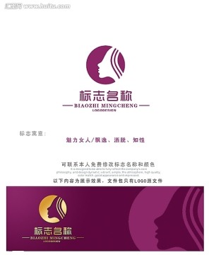 美丽吸引logo设计