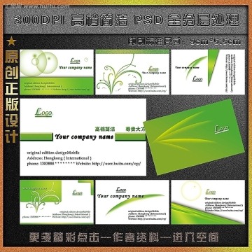 簡潔名片 高檔名片 PSD