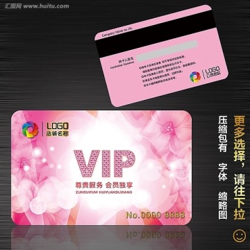 至尊女性会所VIP会员卡贵宾卡设计