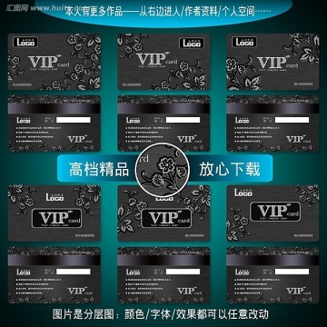 會(huì)員卡 VIP卡設(shè)計(jì) 貴賓卡 銀卡