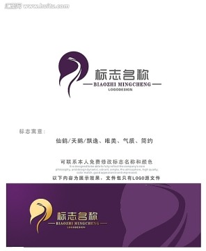 唯美天鵝LOGO
