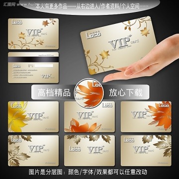 會員卡 VIP卡設(shè)計 貴賓卡