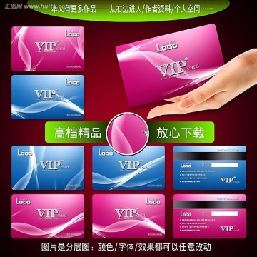 會員卡 VIP卡設計 貴賓卡