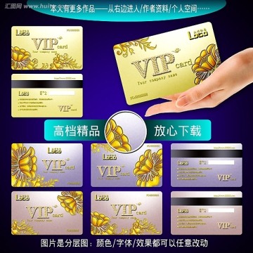 會(huì)員卡 VIP卡設(shè)計(jì) 貴賓卡