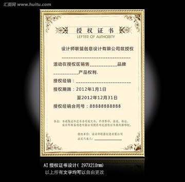 授權證書