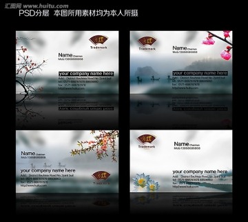 地產(chǎn)公司中國風名片