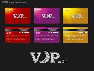 《高档VIP卡设计》VIP卡 金卡 银卡