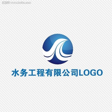 水務(wù)工程公司LOGO