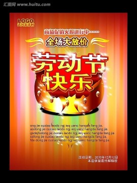 51勞動節(jié)