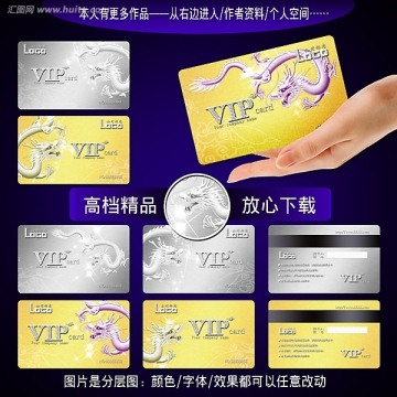 會(huì)員卡 VIP卡設(shè)計(jì) 貴賓卡
