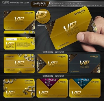 尊貴VIP會員卡 VIP 貴賓卡