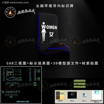 环境导向标示系统