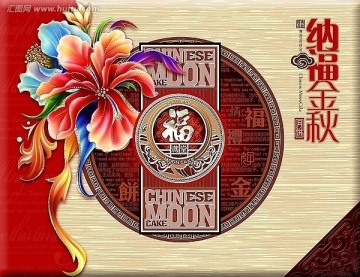 月餅包裝