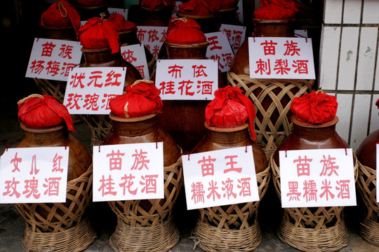 青巖古鎮(zhèn) 桂花酒 糯米酒 刺梨酒