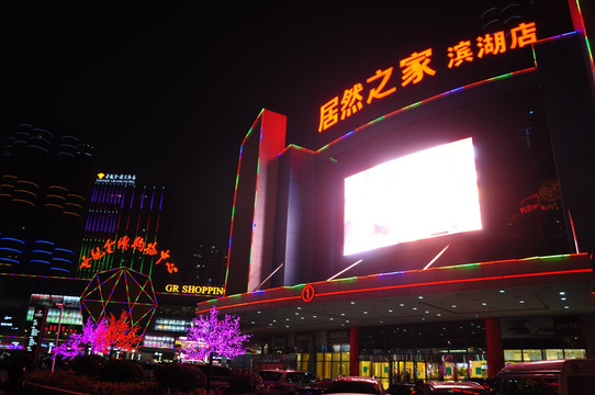 合肥滨湖新区夜景