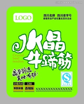 塑料包裝 休閑食 水晶牛蹄內(nèi)袋