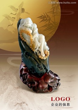 玉器海報