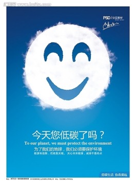 云拼成的笑臉