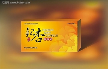 銀杏軟膠囊包裝盒設(shè)計(jì)（效果圖分層）