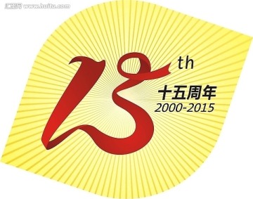 15周年庆典logo设计