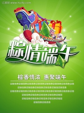 端午節(jié)
