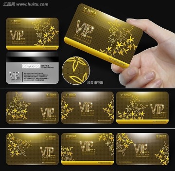 VIP會(huì)員卡 會(huì)員卡 貴賓卡 金卡