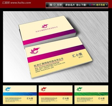 簡潔大方名片