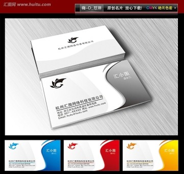 簡潔大方名片