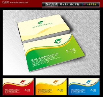 簡(jiǎn)潔大方名片