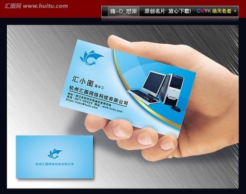 電腦維修專賣名片