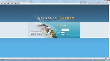 后台管理系统登录页面（无网页代码）
